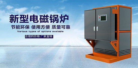 電蒸汽鍋爐規(guī)格你知多少？