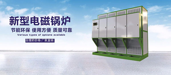 電蒸汽鍋爐有什么優(yōu)點(diǎn)?-亞飛凌電蒸汽鍋爐廠家